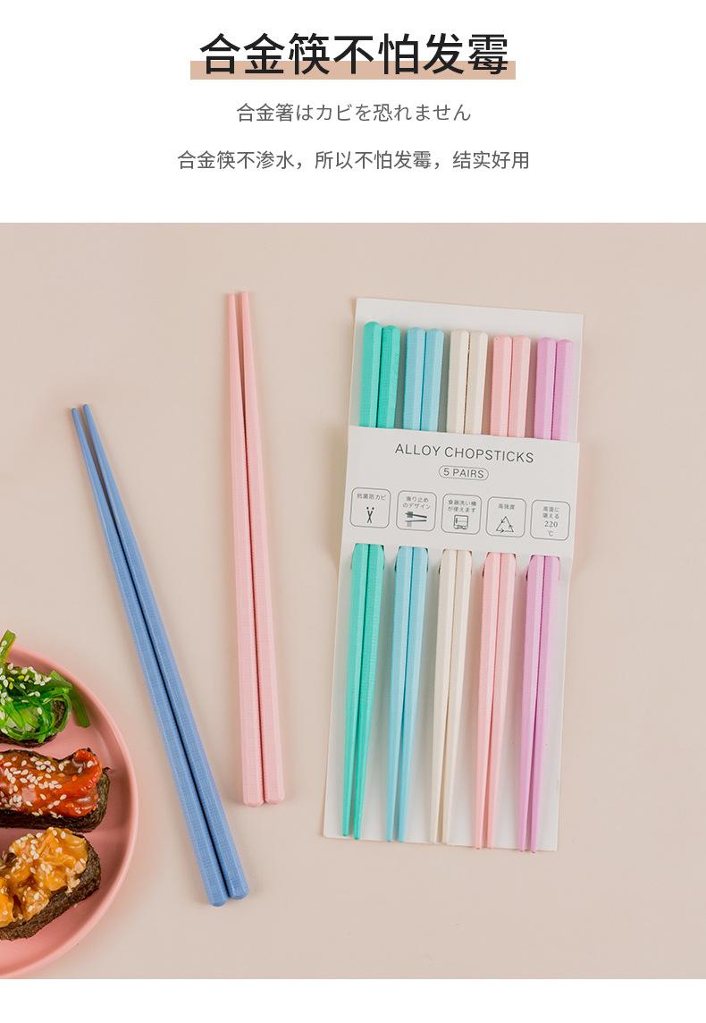 22cm PET PPS日式尖头彩色合金筷子餐