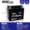 Bateria de motocicleta Chaowei tecnologia de grafeno bateria 12V7a5a9Ah feixe curvo carro 125 scooter universal