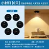 Foco de Control Remoto Recargable Adhesivo por Inducción Inalámbrico Magnético Luz de Ambiente Vitrina Luz para Figura Luz de Gabinete Luz de Gabinete Pekín