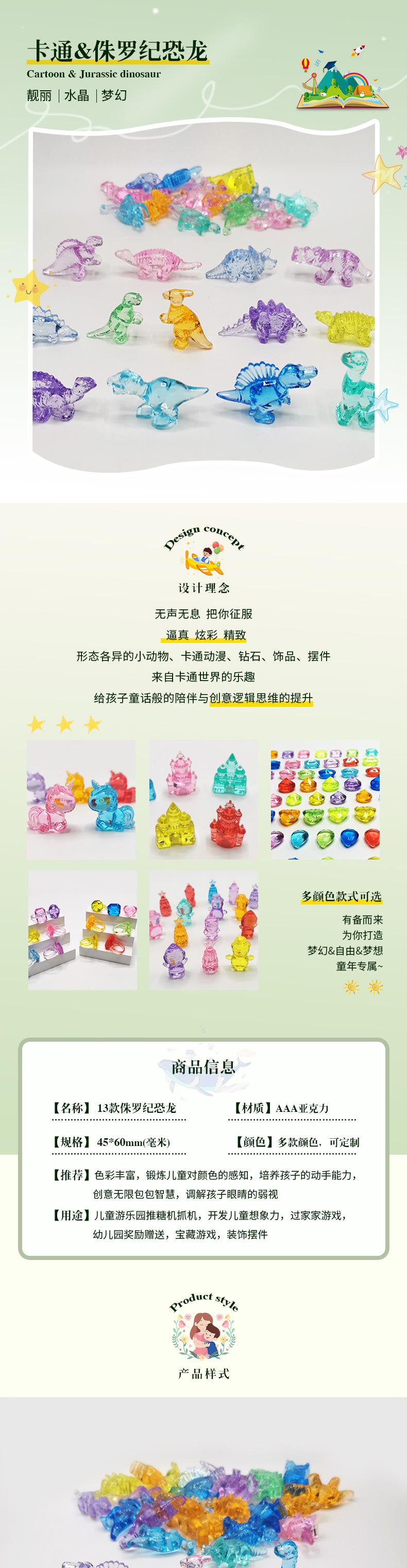 若-侏罗纪恐龙_01.jpg