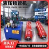 Máquina Pequena de Lançamento de Tubos Hidráulicos, Máquina de Lançamento de Tubos para Travessia de Estradas, Equipamento de Lançamento de Tubulações Sem Escavação para Tubulações de Água e Gás