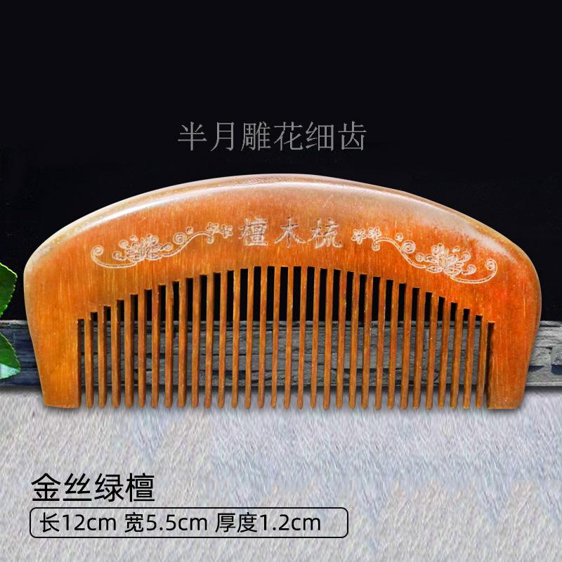 金丝檀半月细齿.jpg