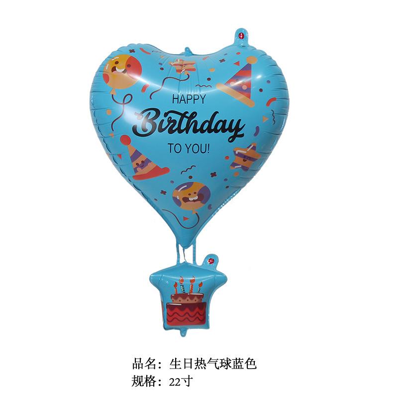 22寸蓝色生日热气球