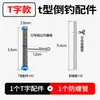Accesorios de Pesca Invertidos Tipo T, Divisor de Línea, Tubo Suave Anti-Enredo, Aparejo de Pesca con Cometa, Anzuelo de Cuerda, Divisor de Anzuelo de Tres Vías