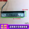 Adecuado para placa receptora de aire acondicionado Haier de 8 cables 0011800033, placa receptora de aire acondicionado Haier completamente nueva