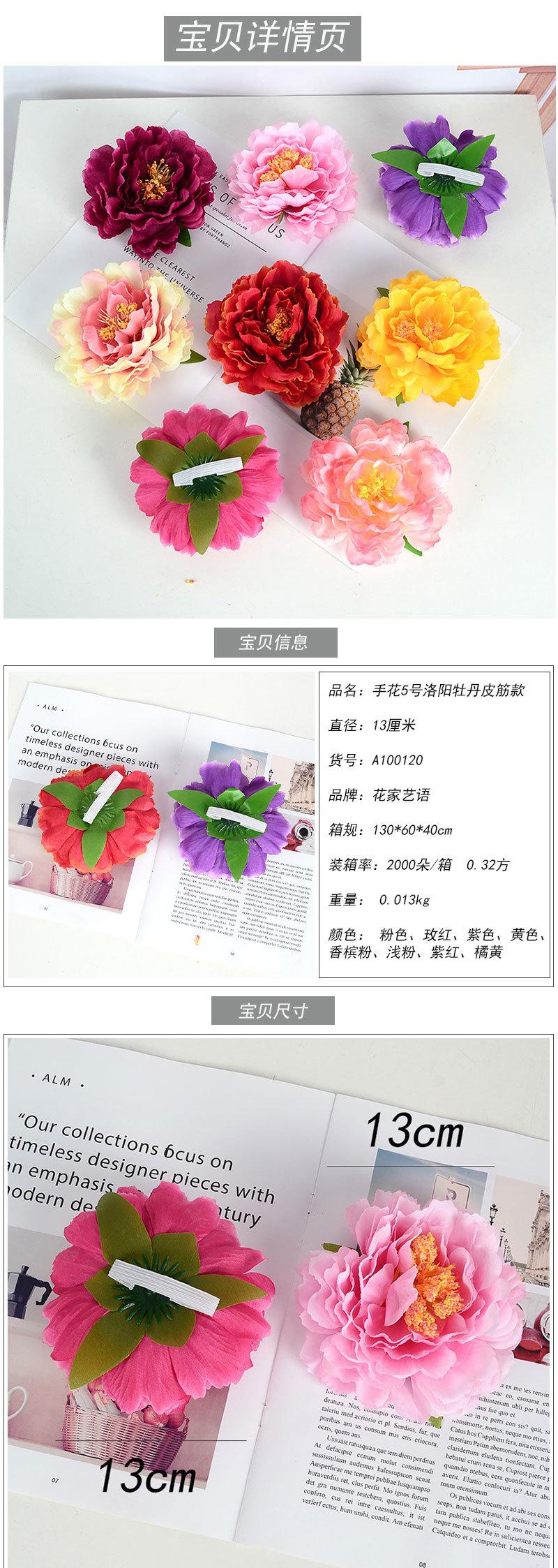 手花5号洛阳牡丹皮筋款_01.jpg