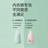 Detergente para Lavar Roupa Íntima é Suave e Não Irritante, Adequado para Homens e Mulheres, Atacado de Fabricante de Líquido de Limpeza