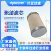 Elemento de filtro de separação de coalescência de óleo lubrificante de querosene de aviação FO-644A1TB Elemento de filtro de querosene de aviação