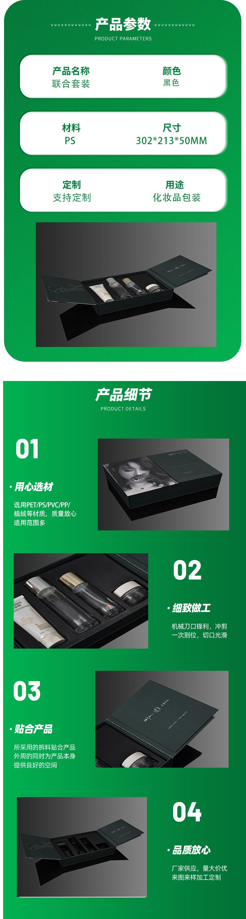 联合套装详情.jpg