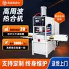 Prensa caliente de alta frecuencia almohadilla de hielo de PVC almohadilla fría máquina de soldadura de plástico PVC 15KW mesa deslizante automática máquina de soldadura de alta frecuencia