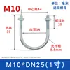 Abrazadera de Tubo de Acero Galvanizado Tipo U con Tornillo Abrazadera de Silla Aro M6M8M10M12M14M16