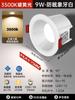 Luminária de teto LED embutida com iluminação lateral estreita, lâmpada para furo embutido, luminária de teto para sala de estar, corredor, corredor, holofote anti-reflexo para proteção ocular, dimerização de três cores