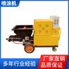 YIHUA Aspersora Eléctrica Multifuncional para Mortero Interior y Exterior Paredes de Polvo Automáticas Cemento de Concreto