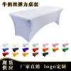 Fundas de mesa elásticas hechas a medida, manteles de alta gama para hoteles y restaurantes, decoraciones para bodas y banquetes, fundas de mesa rectangulares gruesas y cubiertas para barras de bar