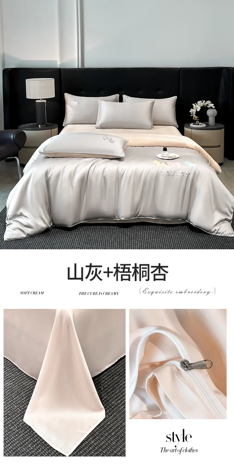山灰+梧桐杏.jpg