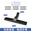 Baiyun Cleaning Aspiradora Comercial Accesorios Juego Completo Cepillo para Polvo Boquilla Plana Limpiador de Vidrio Conector de Manguera
