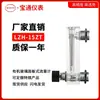 LZM-6T Yuyao Baotong rotor de aire nitrógeno oxígeno gas flotador de vidrio medidor de flujo de líquido agua