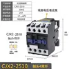 Contactor AC cjx2-6511 1810 Monofásico 220v Trifásico 380v Doméstico 3210 Pequeño 2510 1210