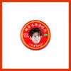 Aceite Refrigerante Lin Tu Feng Youjing de Wei Zheming, Aceite de Uso General, Materiales de Soporte Anti-Picazón, Suministro para Puestos, Artículos Periféricos de Celebridades
