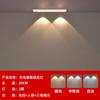 Luz LED inteligente ultrafina com sensor de corpo humano, recarregável, autoadesiva, luz olho de gato de colina, barra de luz para armário, atacado