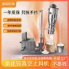 Fabricante Qiangshuo Suministra Directamente Dispositivo Automático de Alimentación de Polvo para Materiales en Polvo Sólido, Máquina Eléctrica de Alimentación por Vacío de Presión Negativa para Partículas de Polvo