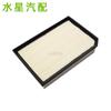 Filtro de aire Jiaji 1.8T al por mayor Filtro de aire plegable Geely Jiaji 1.8T