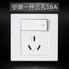 Enchufe de interruptor Zhengtai tipo 86 oculto ingeniería doméstica Panel de interruptor blanco enchufe de un interruptor y cinco orificios enchufe de aire acondicionado
