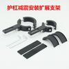 Soporte de Abrazadera para Foco de Motocicleta de Agujero Único de Aleación de Aluminio Parachoques Amortiguador de Vibraciones Tubo de Abrazadera para Foco LED Soporte de Extensión