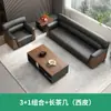 Sofá de Oficina Directo de Fábrica Estilo Chino Nuevo Sofá de Recepción de Negocios Mesa de Café Sofá de Reunión de Tres Plazas Piel Genuina