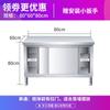Bancada de Aço Inoxidável para Cozinha Armário de Armazenamento Mesa de Corte de Legumes com Porta Deslizante Tábua de Corte Comercial para Panificação