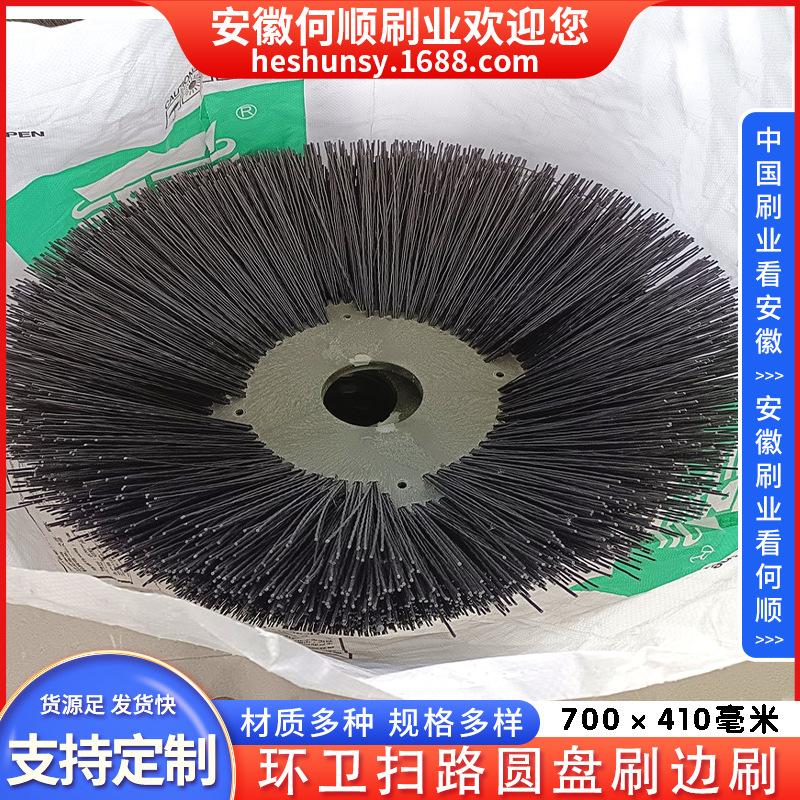 20240522周总定制型的700410的环卫扫路圆盘刷边刷