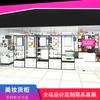 Vitrina de Exhibición Cosmética, Vitrina de Exhibición de Productos para Salón de Belleza, Maquillaje de Belleza, Productos para el Cuidado de la Piel, Estante para Joyería, Gabinete Trasero, Isla