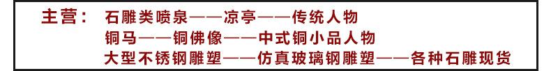 主营： 石雕类喷泉——凉亭&mdas