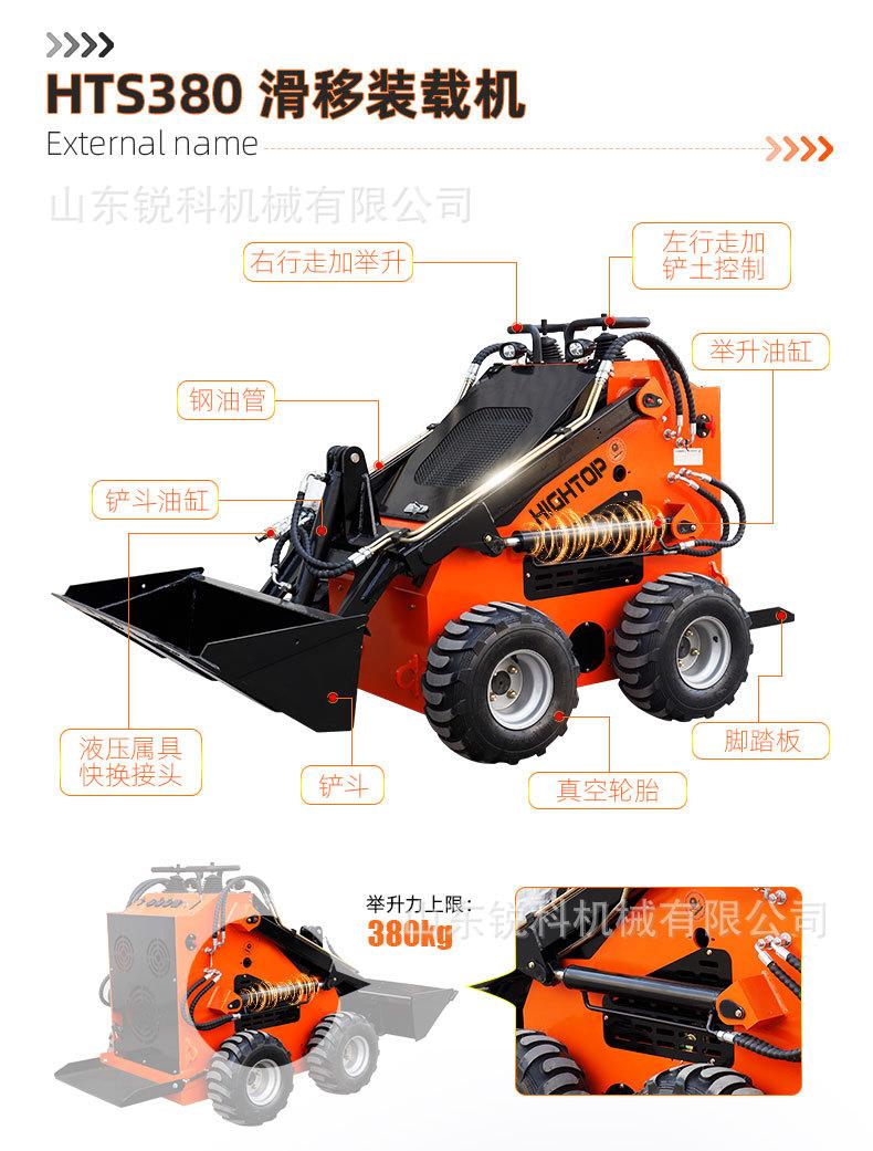 HTS380滑移装载机中文详情页_03