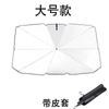 Parasol Integral para Coches, Película de Aluminio Aislante para Coche, Parasol Engrosado, Parasol Delantero, Parasol