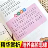 Un Juego Completo de 4 Volúmenes de Fábulas Chinas Antiguas, una Lectura Obligatoria para Tercer Grado, Libros Extracurriculares Genuinos con Notación Fonética para Tercer Grado