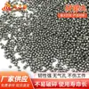 Bolas de Moagem Sólidas em Estoque do Fabricante, Bolas de Aço Reforçado para Jateamento e Remoção de Ferrugem, Bolas de Aço Abrasivas Artificiais, Bolas de Moagem Atacado