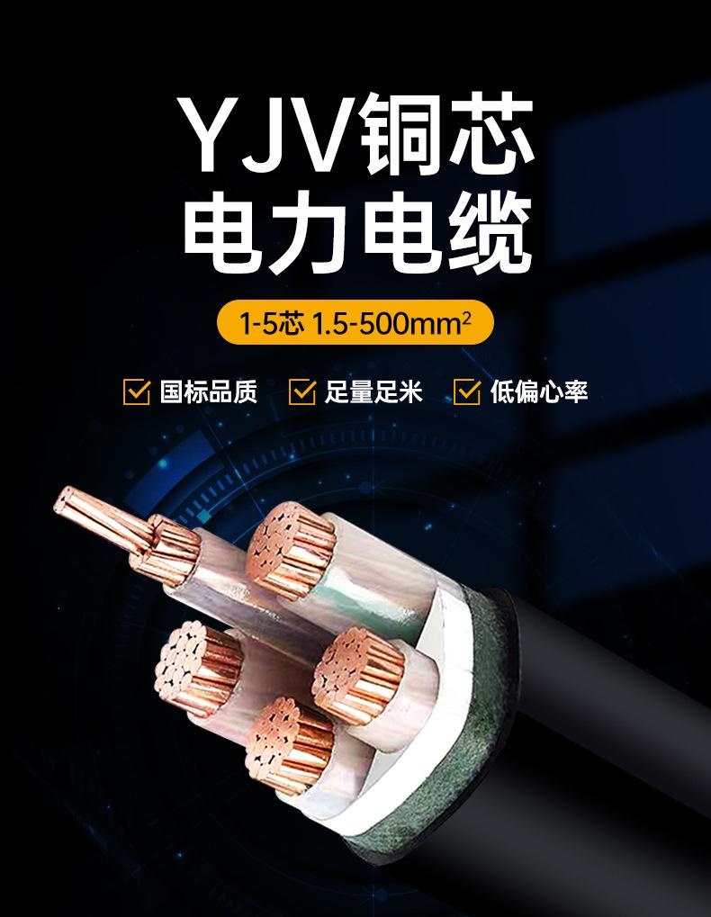 详情页设计--华夏电缆-1_02.jpg