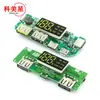 Módulo de carregamento de bateria de lítio 18650 com display digital e módulo de reforço de display 5V2.4A 2A 1A saída USB dupla