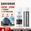 Personalización OEM: Agente de Limpieza Exterior para Compartimento del Motor, No Requiere Frotar, Limpia el Motor y las Superficies del Compartimento para Eliminar Manchas Pesadas de Aceite