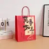 Bolsas de Tote de Papel Kraft Festivas Rojas en Stock, Bolsas para Regalo de Boda, Bolsas para Regalo del Festival de Mediados de Otoño y Día Nacional, Personalizables