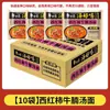 Fideos Instantáneos, Caja Completa Baixiang al por Mayor, Fideos Empaquetados con Sopa Deliciosa, Varios Sabores, Caldo de Alta Calidad, Tiendas de Comida Rápida