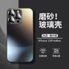 Adecuado para Funda de Teléfono Móvil Iphone15Promax Vidrio Mate Contrastante Gafas Ojo de Águila Apple 14 Cubierta Protectora 13 12