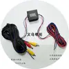 Cable integrado con relé de filtro específico para vehículo antiinterferencias para conexión de imagen de video de marcha atrás a cámara