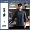 Algodón Elástico Lavable Ropa de Trabajo de Chef Estilo Nuevo Catering Hotel Cocina Occidental Chef Ejecutivo Especial Uniforme de Chef de Manga Larga