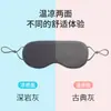 Máscara de Dormir de Doble Cara, Máscara Bloqueadora de Luz, Cálida y Fresca, Ambos Lados Bloquean la Luz, Tamaño Ajustable, Unisex, Máscara Transpirable para Protección Ocular