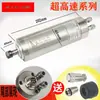 Motor de Fresadora de Grabado de Husillo de Alta Velocidad Shuntong 800W1.5KW2.2KW3.2/5.5KW Fresadora de Grabado de Precisión 62 Husillo Eléctrico