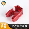 Accesorios para Automóvil Personalizados Procesamiento CNC Aleación de Aluminio Anodizado Procesamiento Torno CNC Procesamiento Grabado Láser