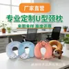 Fabricante de Almohadas Cervicales Personalizadas, Procesamiento OEM de Almohadas en Forma de U, Producción de Muestras y Diseños, Regalos para Hoteles y Aviación, Producción en Masa, Fábrica Potente