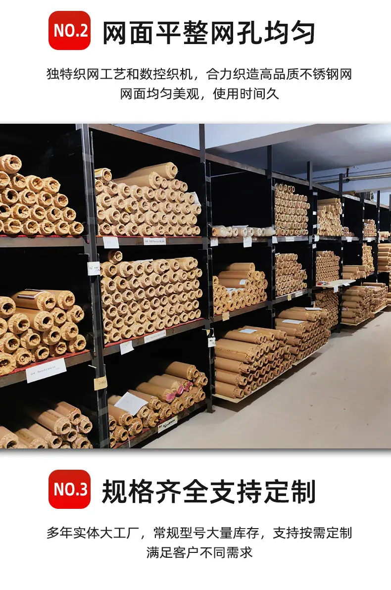 不锈钢过滤网详情_06.jpg